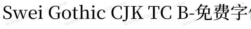 Swei Gothic CJK TC B字体转换
